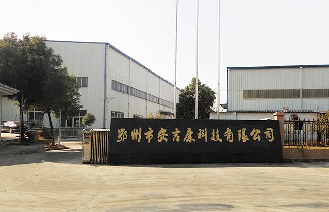 鄂州市安吉康科技有限公司